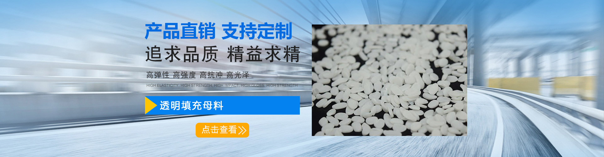 雄縣雄陽新材料科技開發有限公司